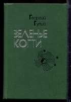 Обложка - предпросмотр