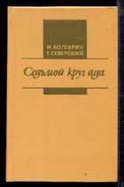Обложка - предпросмотр