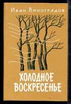 Обложка - предпросмотр