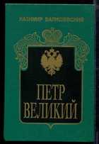 Обложка - предпросмотр