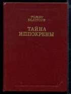 Обложка - предпросмотр