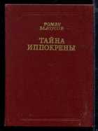 Обложка - предпросмотр