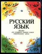 Обложка - предпросмотр