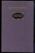 Обложка - предпросмотр