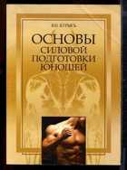 Обложка - предпросмотр