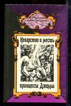 Обложка - предпросмотр
