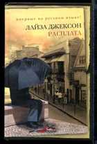 Обложка - предпросмотр