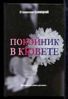 Обложка - предпросмотр