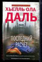 Обложка - предпросмотр