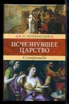Обложка - предпросмотр