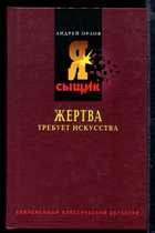 Обложка - предпросмотр