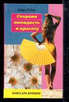 Обложка - предпросмотр