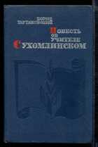 Обложка - предпросмотр
