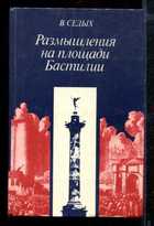 Обложка - предпросмотр