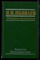 Обложка - предпросмотр