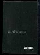 Обложка - предпросмотр