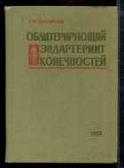 Обложка - предпросмотр