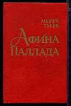 Обложка - предпросмотр