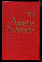 Обложка - предпросмотр