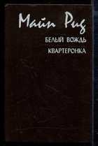 Обложка - предпросмотр