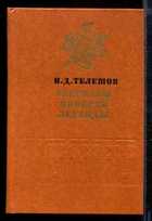 Обложка - предпросмотр