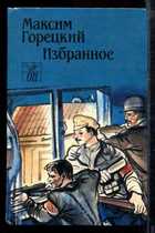 Обложка - предпросмотр