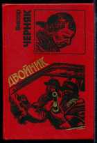 Обложка - предпросмотр