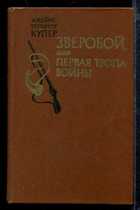 Обложка - предпросмотр