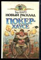 Обложка - предпросмотр
