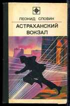 Обложка - предпросмотр