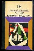 Обложка - предпросмотр