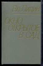 Обложка - предпросмотр