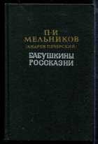 Обложка - предпросмотр