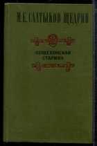 Обложка - предпросмотр