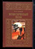 Обложка - предпросмотр