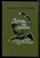 Обложка - предпросмотр