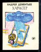Обложка - предпросмотр