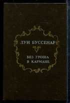 Обложка - предпросмотр
