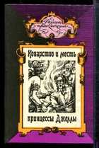 Обложка - предпросмотр
