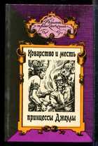 Обложка - предпросмотр