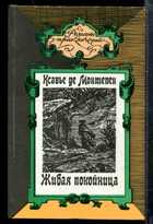 Обложка - предпросмотр