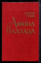 Обложка - предпросмотр