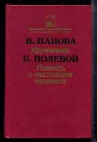 Обложка - предпросмотр