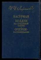 Обложка - предпросмотр