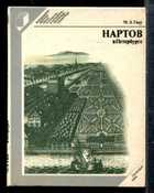 Обложка - предпросмотр