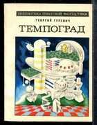 Обложка - предпросмотр