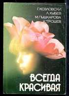 Обложка - предпросмотр