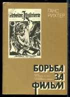 Обложка - предпросмотр