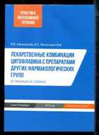 Обложка - предпросмотр
