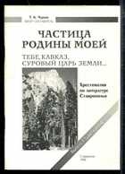 Обложка - предпросмотр